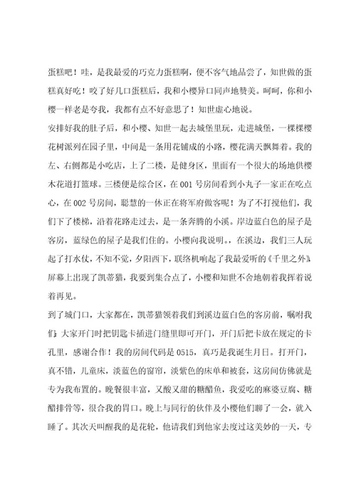 我心中的作文