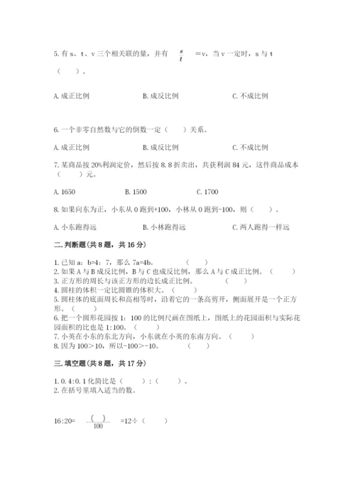 六年级下册数学期末测试卷附答案【实用】.docx