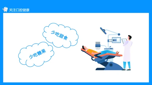 关注口腔健康，口腔卫生保健知识讲座PPT模板