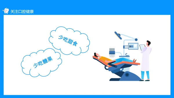 关注口腔健康，口腔卫生保健知识讲座PPT模板