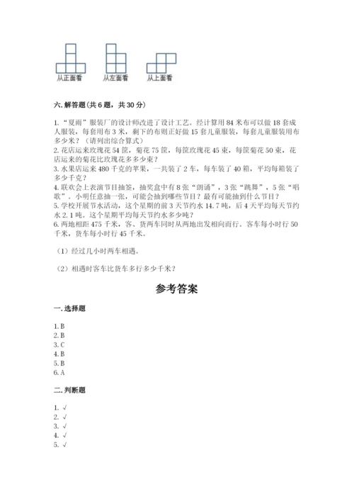 苏教版四年级上册数学期末卷及答案下载.docx