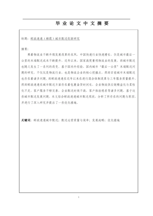胡寰论文修改 2019.docx