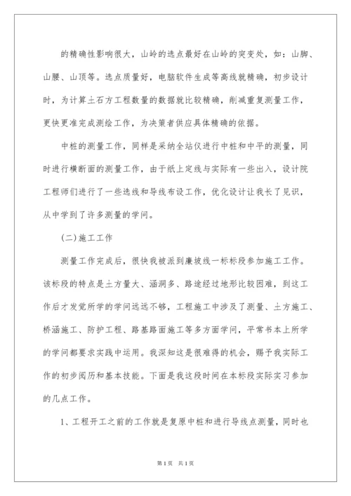 2022公路工程实习报告.docx