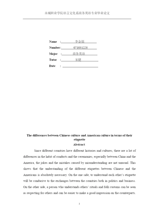 biyelunwen论文必备学习.docx