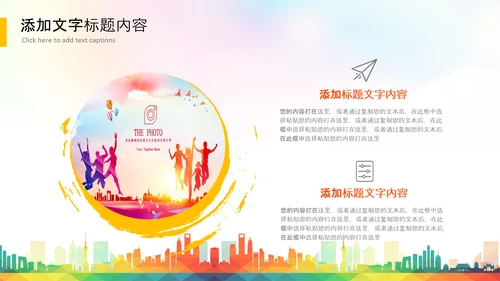 2021年五四青年青春正能量共青团团委PPT