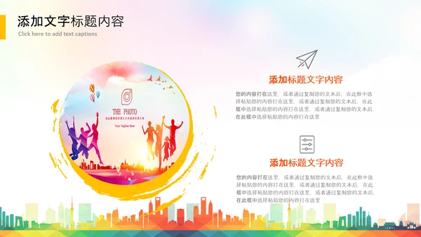 2021年五四青年青春正能量共青团团委PPT