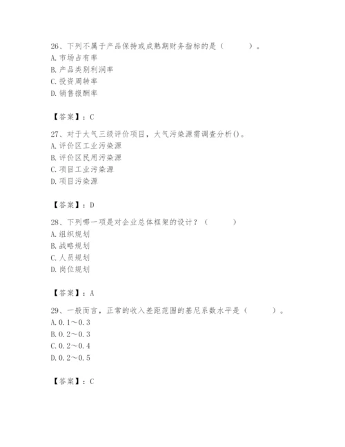 国家电网招聘之人力资源类题库含完整答案（必刷）.docx