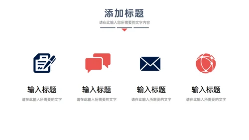 简约大气商业项目计划书通用PPT模版