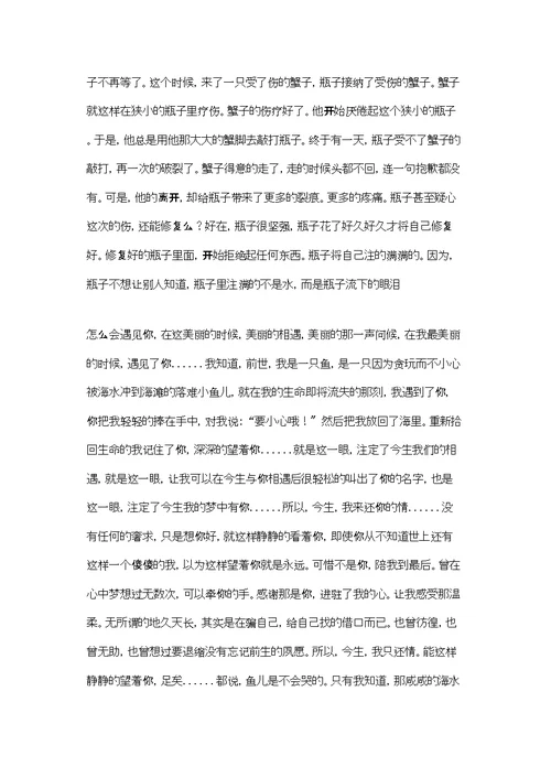 有关高中优美作文集锦七篇