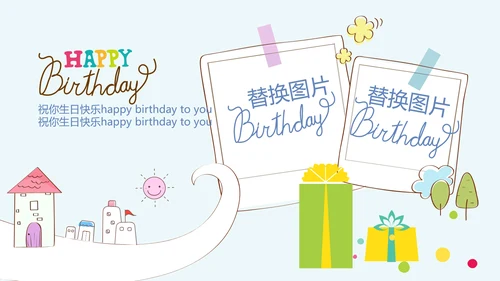 蓝色足球生日宴生日快乐电子相册动态PPT模板