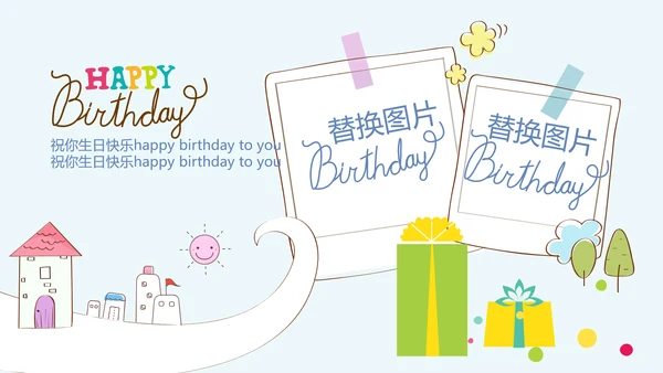 蓝色足球生日宴生日快乐电子相册动态PPT模板