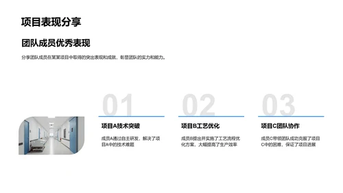 生医化学团队工作总结PPT模板