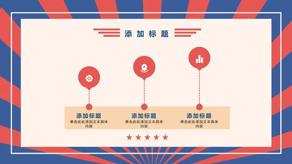 红色复古五一劳动节策划活动PPT模板