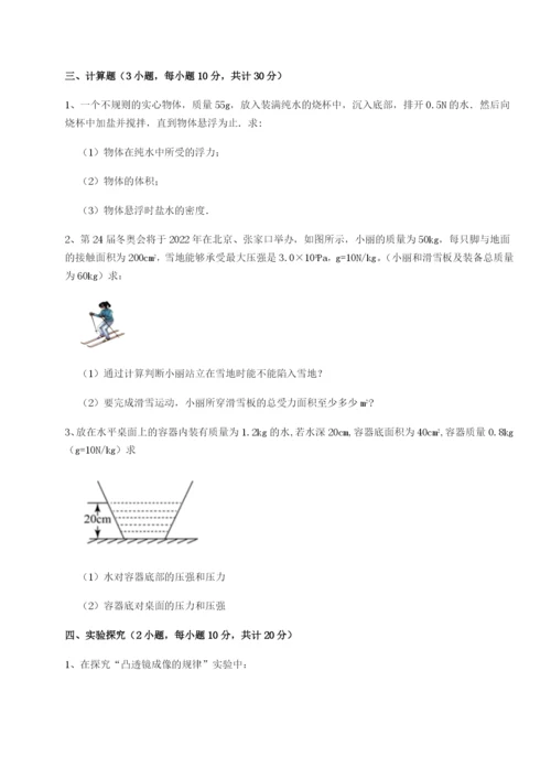 河北师大附中物理八年级下册期末考试专题测试试题（详解版）.docx