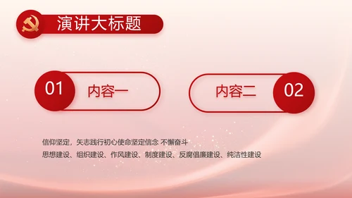 入党积极分子工作总结汇报计划PPT