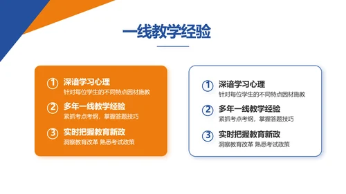 新教师培训讲座商务动态PPT模板