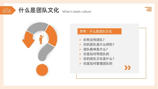简约3d蚂蚁团队建设TEAM团队文化搭建企业文化和态度培训PPT