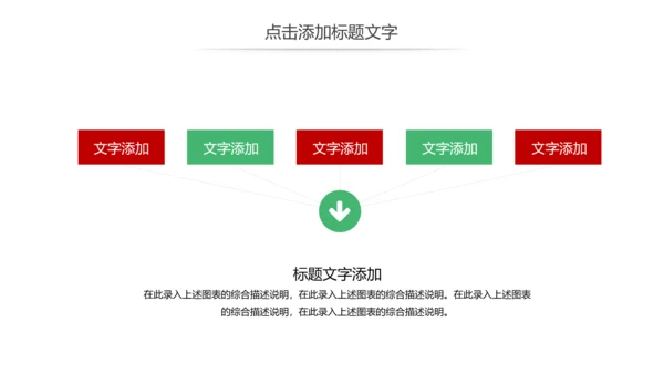 少儿跆拳道培训招生宣传动态PPT模板