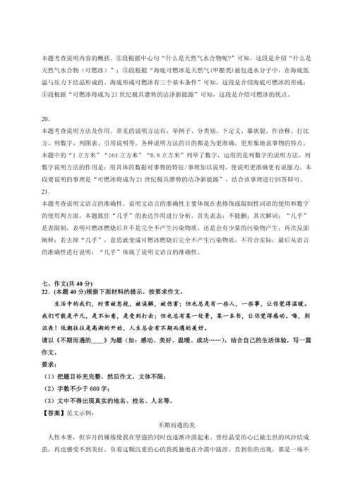 初二期末复习讲义