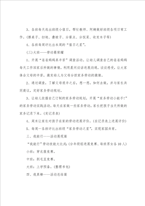 大班科学沉浮教案
