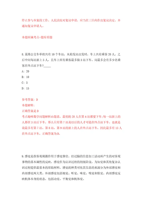 四川广元市剑阁县引进高层次人才和公开招聘急需紧缺专业人才150人强化卷7