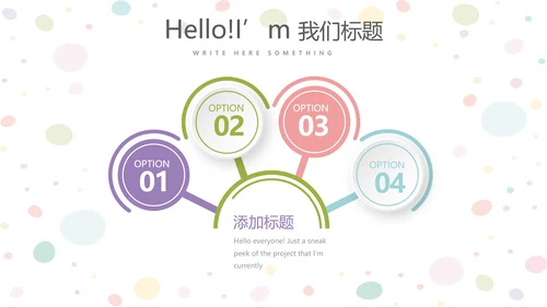 简约时尚幼儿早教动态PPT