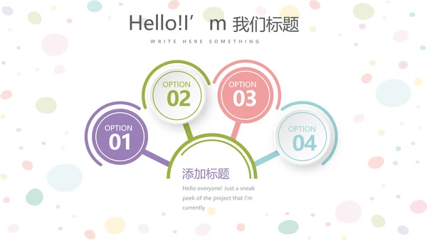 简约时尚幼儿早教动态PPT