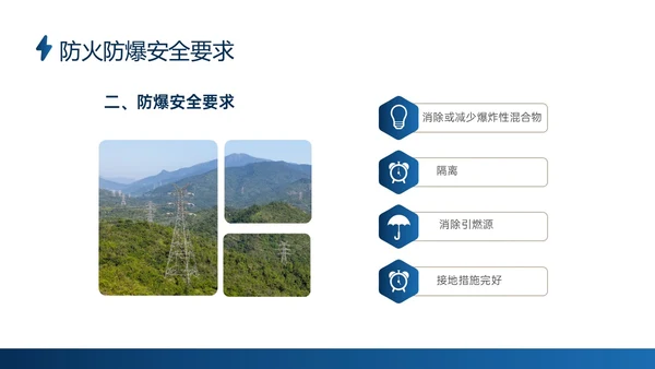 蓝色商务实拍高压电工安全培训ppt安全管理