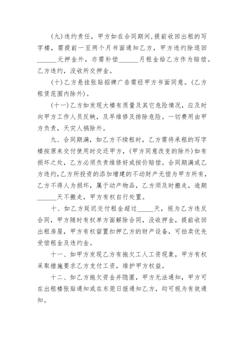 简单办公室租赁合同模板大全.docx