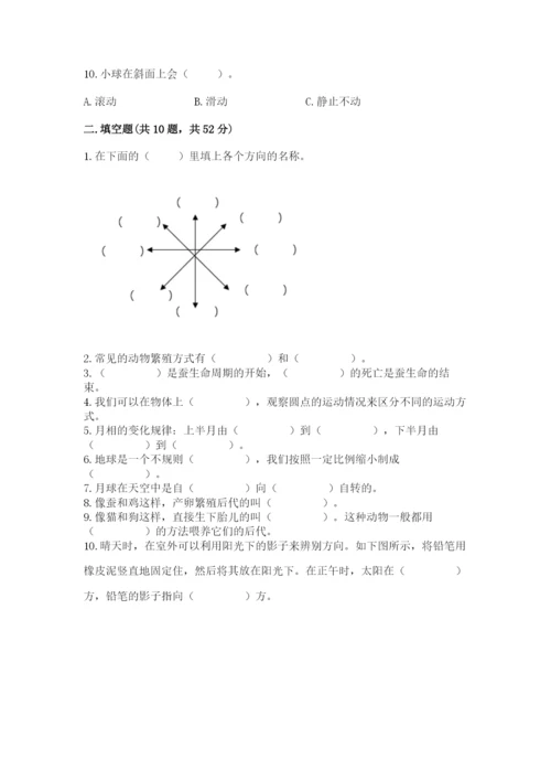 教科版科学三年级下册 期末测试卷（培优）.docx