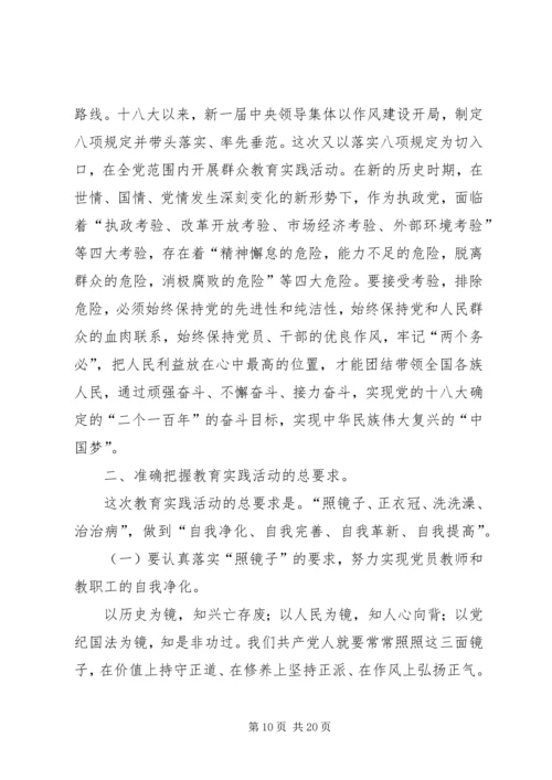 区委领导群众路线会议发言稿 (2).docx