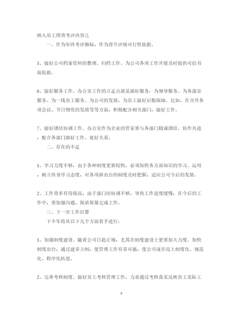 精编招商局工作半年心得体会范文.docx