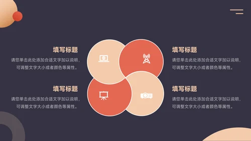 暗色红金创意实用校园招聘宣讲PPT