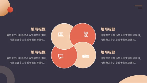 暗色红金创意实用校园招聘宣讲PPT