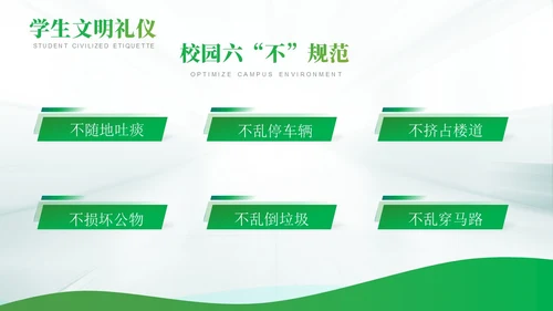 绿色高端精美实拍校园文明礼仪主题班会模板课件文明礼仪