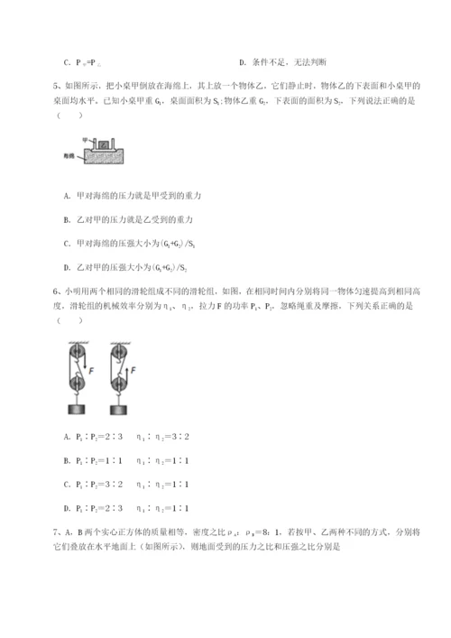 滚动提升练习内蒙古赤峰二中物理八年级下册期末考试章节测试试题（含解析）.docx