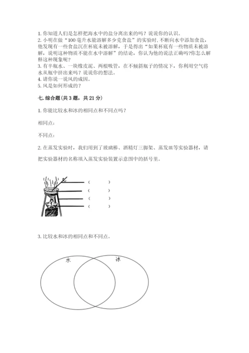 教科版小学三年级上册科学期末测试卷word版.docx