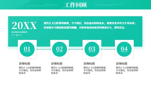 可视化调查数据分析报告通用PPT模板