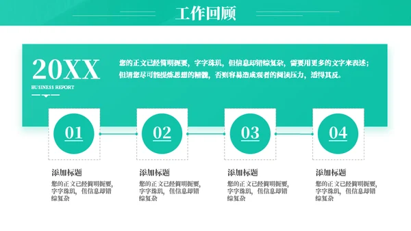 可视化调查数据分析报告通用PPT模板