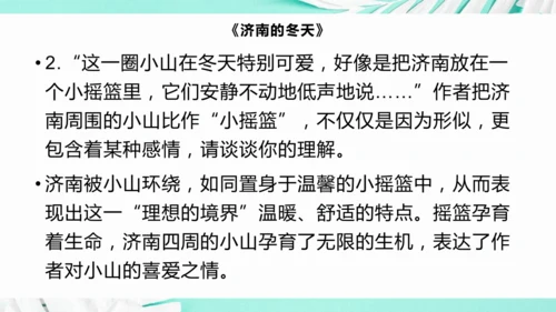 第一单元 复习课件(共75张PPT)