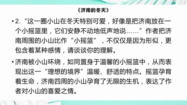 第一单元 复习课件(共75张PPT)