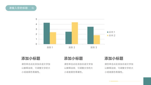 黄绿图文欧美风品牌营销策划PPT模板