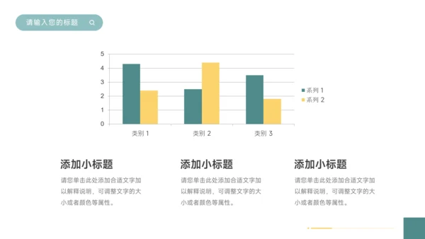 黄绿图文欧美风品牌营销策划PPT模板