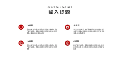 简约红色几何风年度工作总结汇报PPT模板