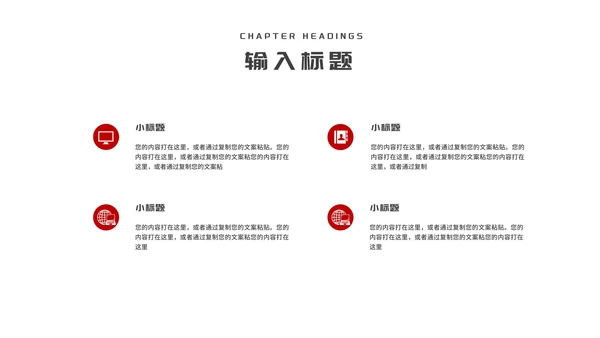 简约红色几何风年度工作总结汇报PPT模板