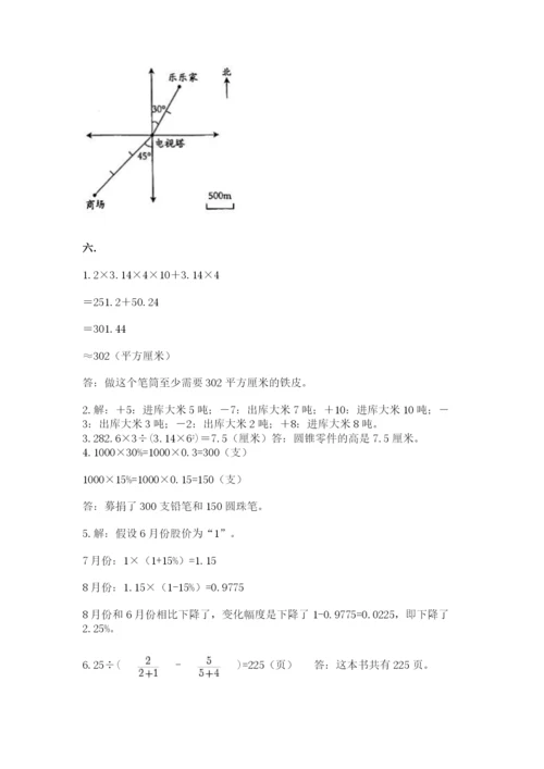 实用小学数学青岛版六年级下册期末测试卷【培优b卷】.docx