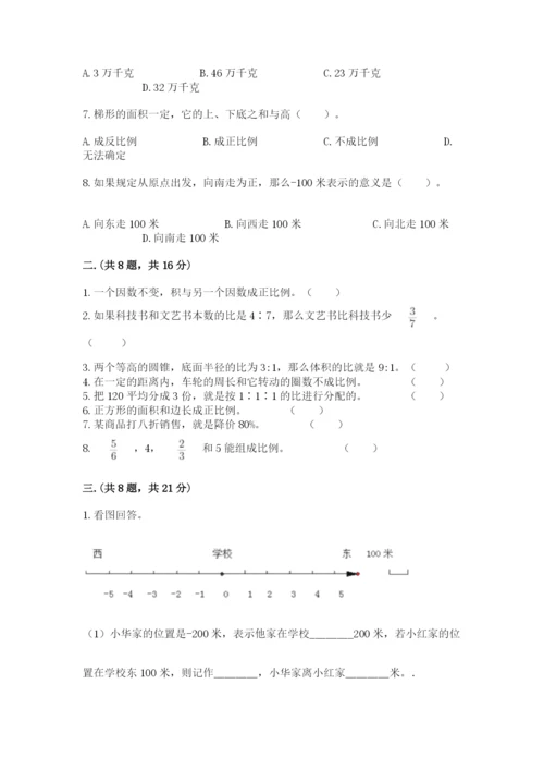 实用小学数学青岛版六年级下册期末测试卷附答案【名师推荐】.docx