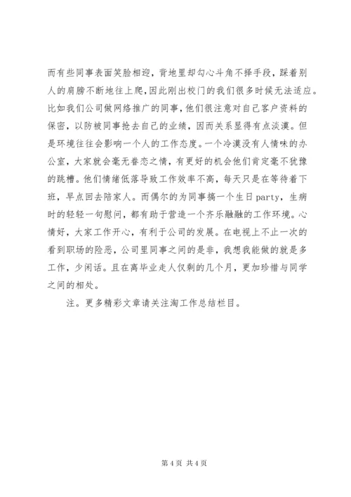 办公室文员工作总结范文.docx