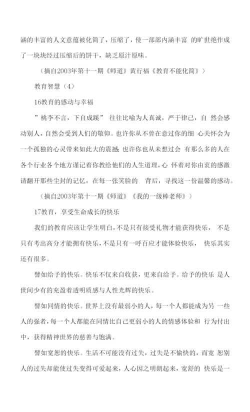 评课要关注的十个方面.docx