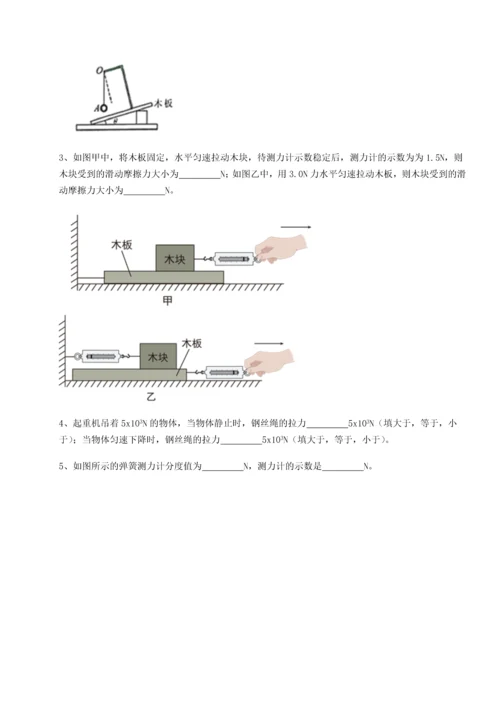 第四次月考滚动检测卷-乌鲁木齐第四中学物理八年级下册期末考试章节测试B卷（解析版）.docx